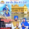 About Baba Deep Singh Ji Te Honi Song